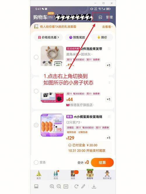 如何设置淘宝购物车惊喜券。