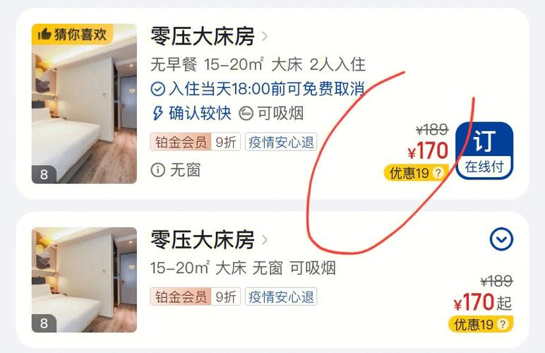 海南酒店预订哪个软件便宜