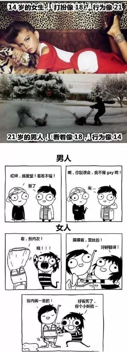 搞笑囧图男生日常VS女生日常,看看是不是跟你一样