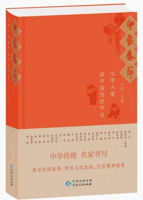 26位作家的散文和《年画传奇》里弥漫的年味春节,饱含着时代记忆、中国文化与民族情感