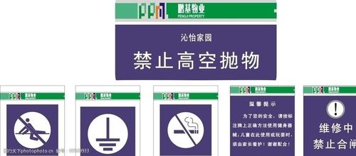 物业标识标牌种类,广告人收藏
