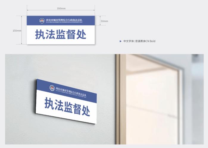 收藏城市管理执法系统办公场所等形象标识大全