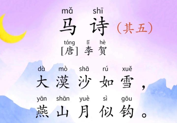 马诗途诗歌精选星上文化-中国文化