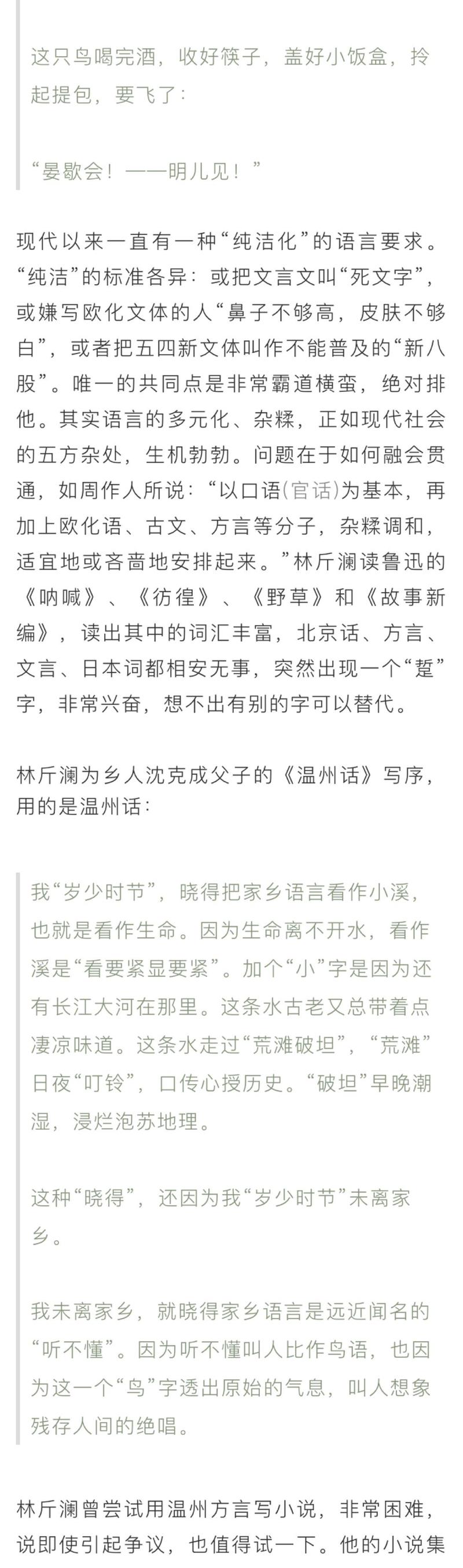 黄子平｜苦心经营的随便汪曾祺林斤澜论小说