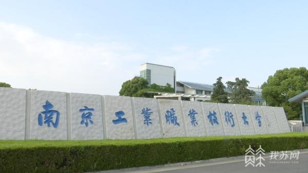 江苏首家试点企业的名称,苏州南京各出两个字