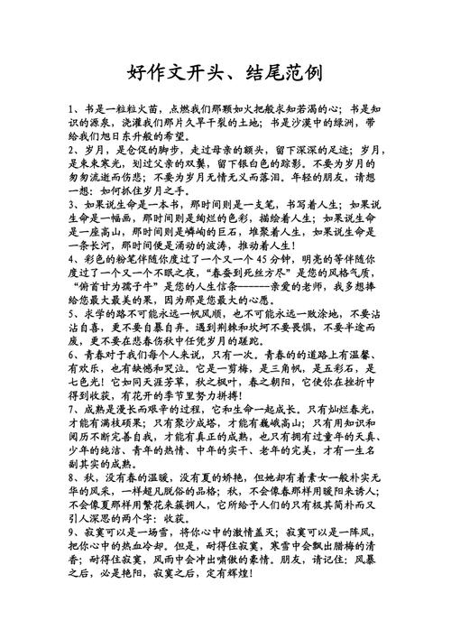 软文开头好写,结尾应该怎么写呢。