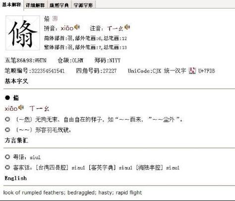 龘、朤、䲜怎么念。