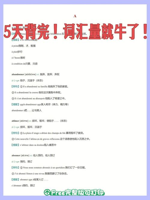 英语万词斩及实用例句8.15词汇量是学习英语永恒的主题