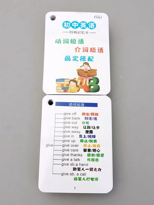 中考英语牢记这31组动词固定搭配+17组介词短语