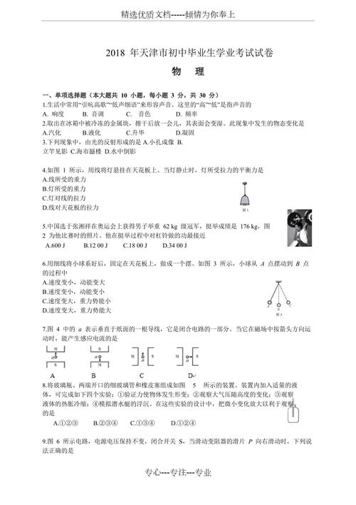 官宣|天津中考试题及答案公布