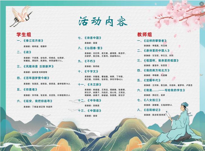 诵读经典赓续文脉