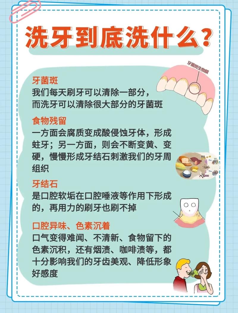 洗牙会伤害到牙齿吗。洗牙出血是怎么回事。多久洗一次牙合适。