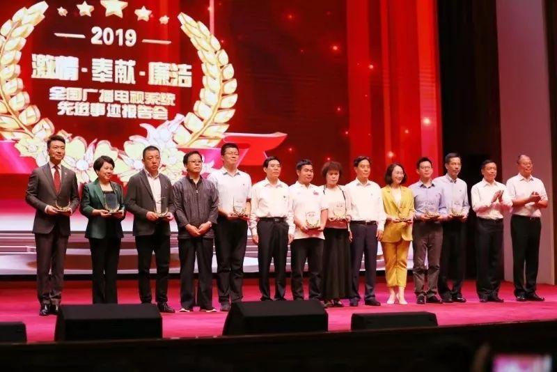 全国广电系统集体和个人先进事迹来了