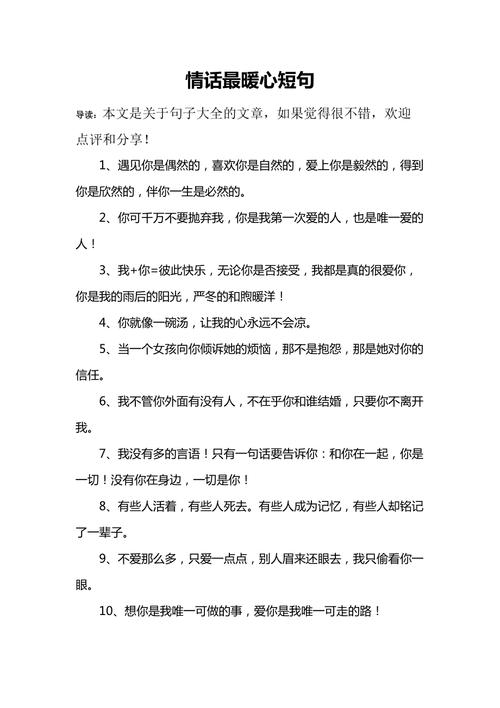 给女生最暖心的情话短句,句句唯美动人
