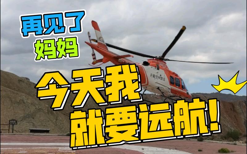 坐着运-20去上学再见了济南，我就要远航
