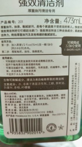 去油污最强的清洁剂配方