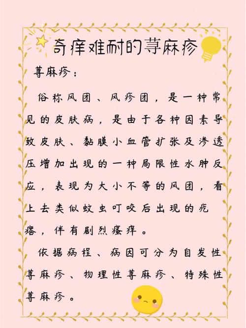 什么是荨麻疹。教你三招治疗荨麻疹