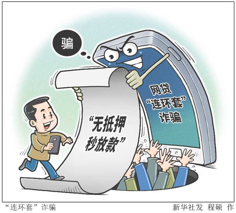 商业银行密集发声提醒消费者警惕不法中介