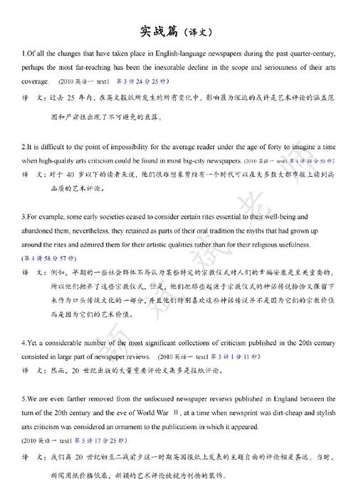 考研干货英语高频词汇、长难句分析
