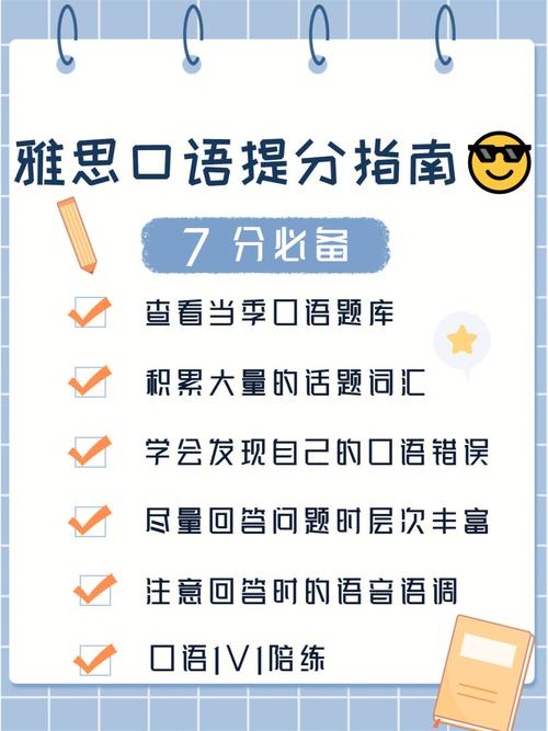 大连雅思培训百家教育雅思英语口语学习技巧