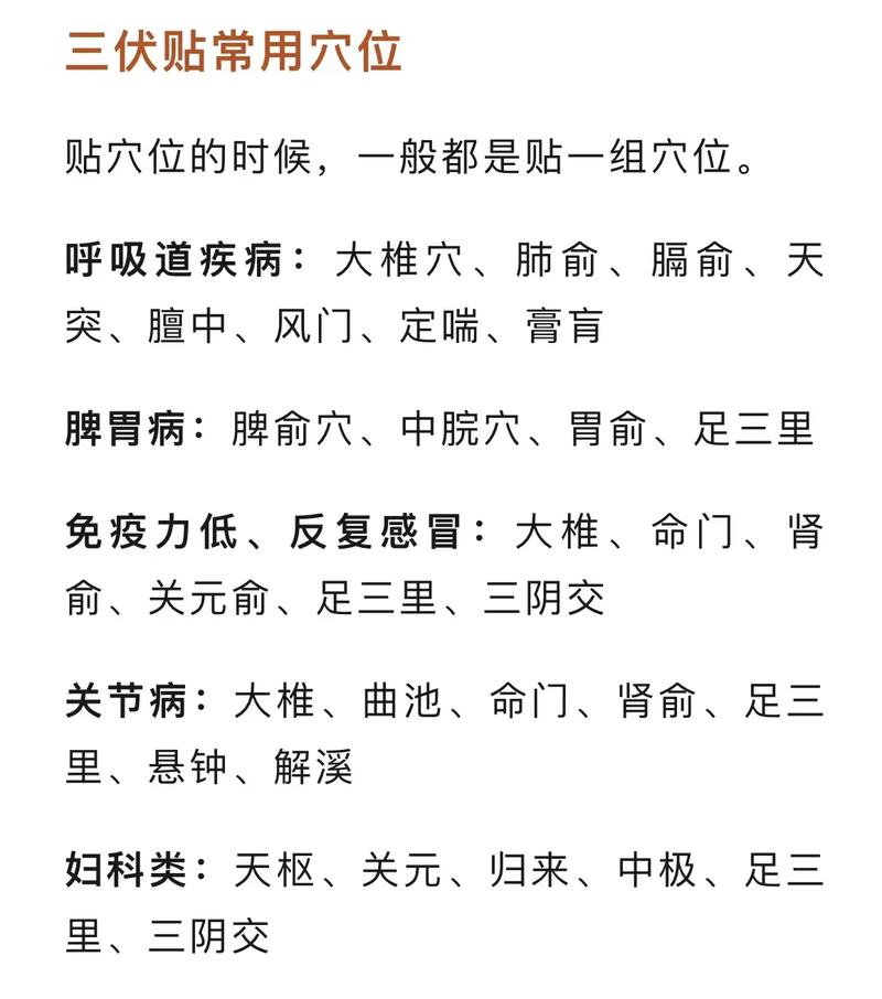 科普｜末伏养生秘诀来了