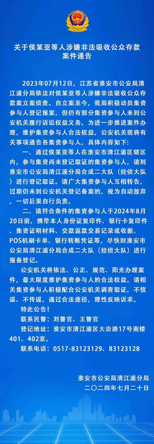 溧阳老妈乐日用百货商行非吸案最新通告来啦,参与人速去报案登记...