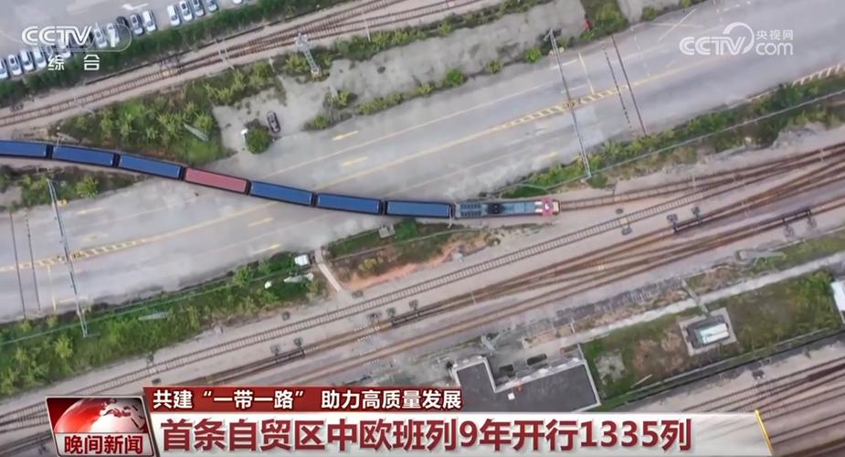 跑出新速度、取得新成果共建“一带一路”为世界经济发展注入新动力