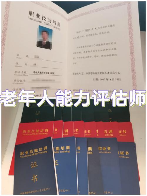 辽宁省沈阳市老年人能力评估师考试报名解答