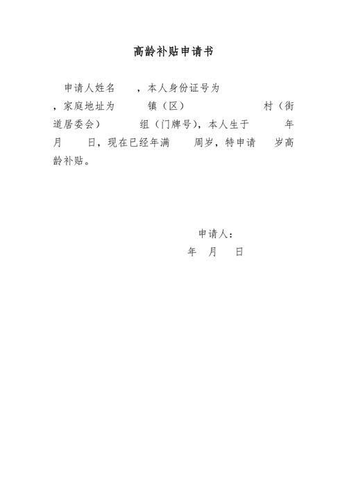 2022年高龄失能老人补贴开始申请啦