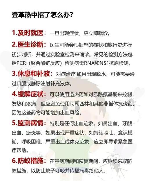 警惕西安一美容发现1例登革热