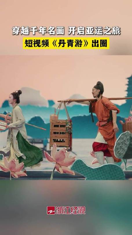 短视频《丹青游》火出圈
