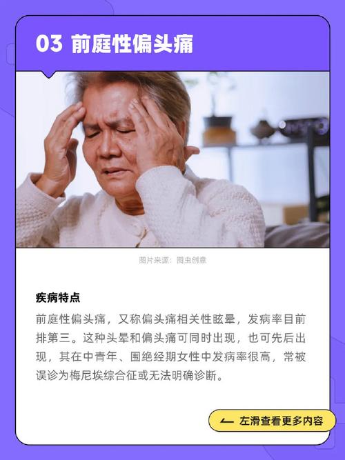 头晕是什么原因引起