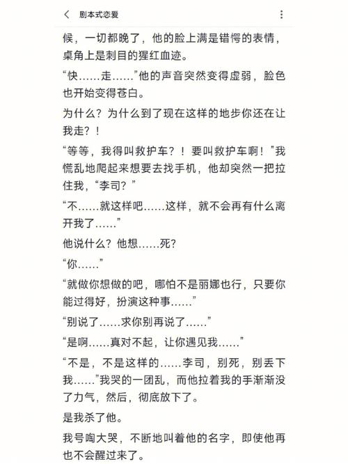 你拥有怎样的爱情剧本呢。