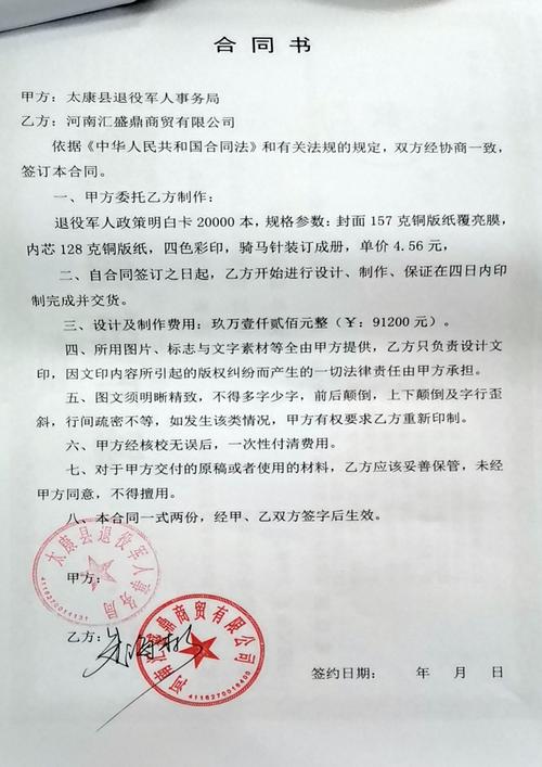 1800页的合同,究竟写的都是什么内容。为什么写这么长。