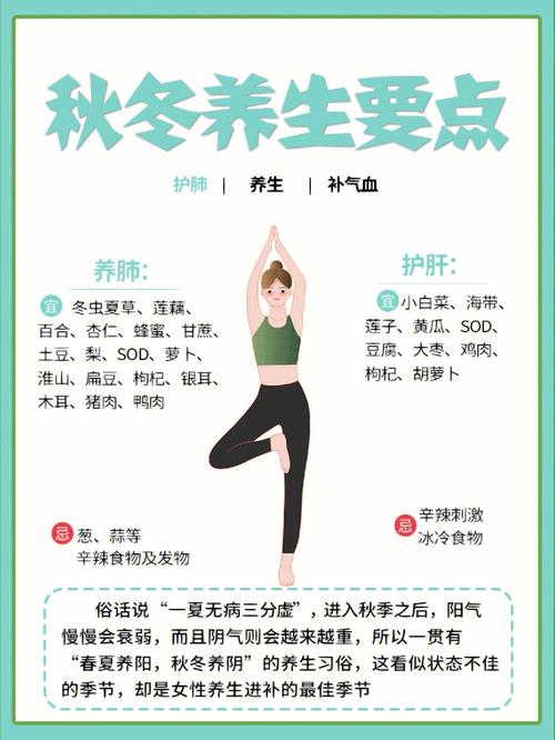 一到秋冬季节,旧病就容易加重或复发,需要做好秋冬养生保健