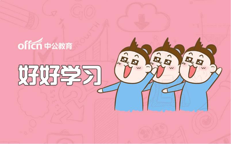 公共基础知识每日一练20240817