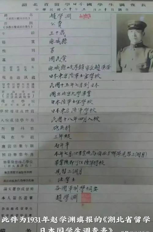 1946年南京国防部机构设置大全各厅局名称、主官名单及各自军衔