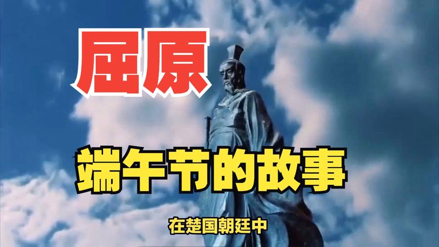 中国传统节日与历史名人