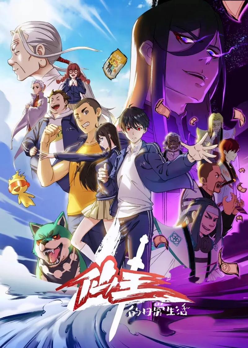 仙王的日常生活陨石击中江流影，王令与孙蓉上太空，蛇妖被解决