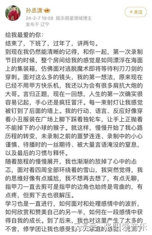 感动哭了孙丞潇千字小作文表白金莎,网友相信你不是装的了