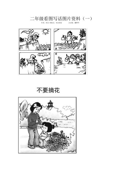 200篇一二年级常考看图写话合集,附范文