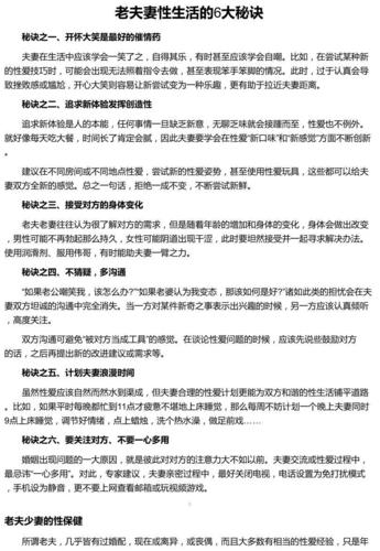 揭秘老夫老妻的性生活满意秘诀,看看他们是怎么做到的