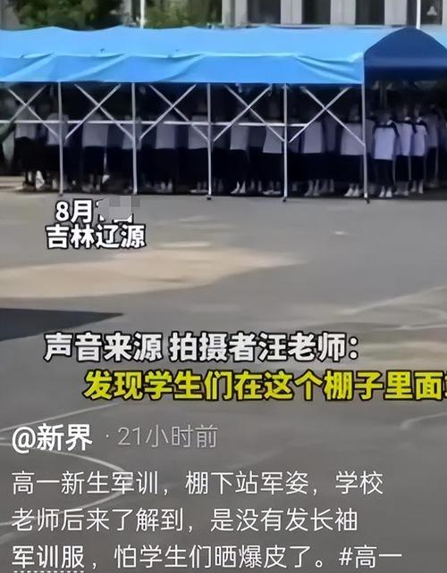 吉林一高中新生军训,在棚子里站军姿,与广西军训形成鲜明对比
