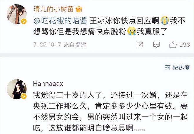 王冰冰徐嘉余官宣5天就塌房，课代表式总结，1000字读懂前因后果