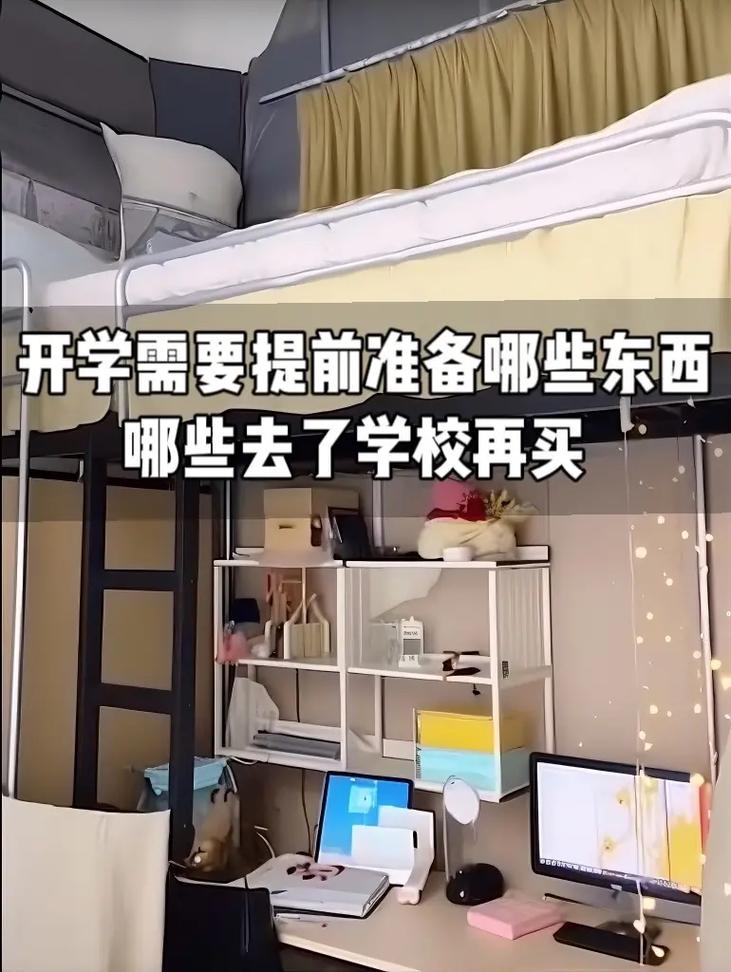 大一开学,先到宿舍的学生最好避开3个床位,都是过来人经验总结