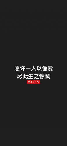 浪漫文字手机壁纸