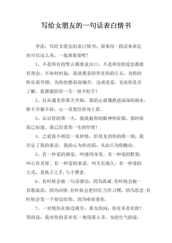 “发给女朋友的温柔情话”