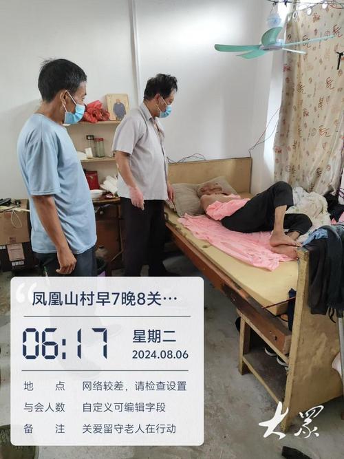 为改善农村老人的日常生活，国家为老人提供了3方面的保障