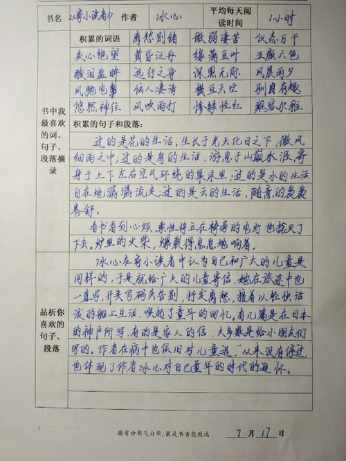 读书看报摘抄百万字笔记半岛老读者坚持18年，整理养生知识、家风家训分享亲友