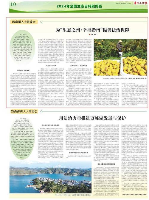 围绕生态文明建设、历史文化保护、基层治理等方面｜哈市公开征集2025年立法计划建议项目